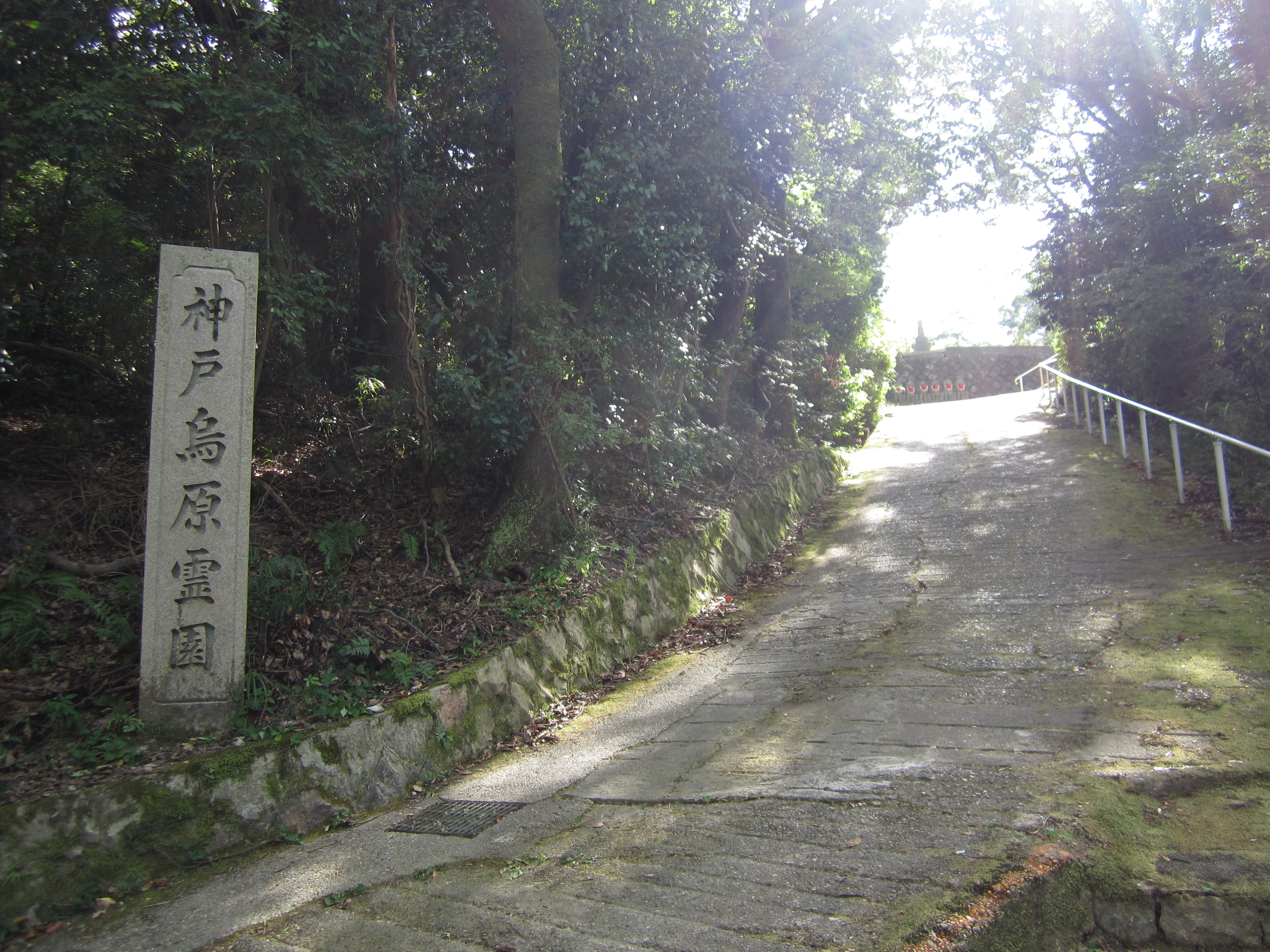 霊園入口